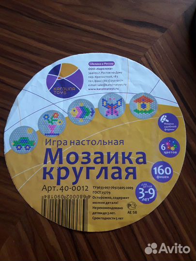 Мозаика детская