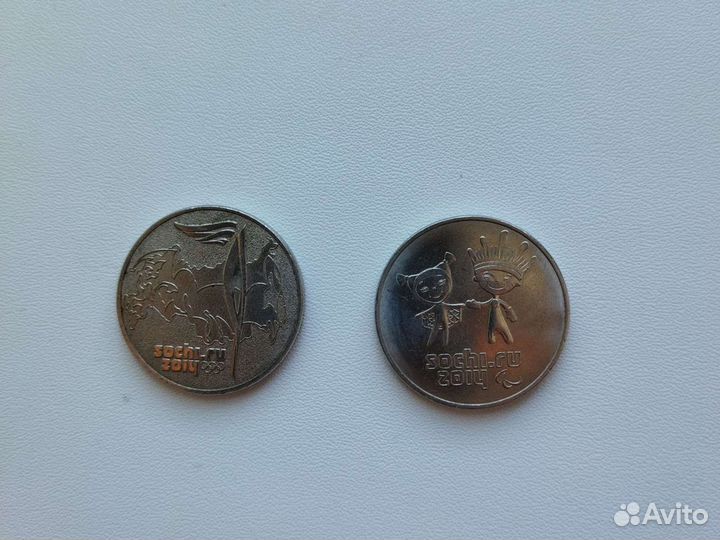 Монеты 25 р Сочи 2014 г