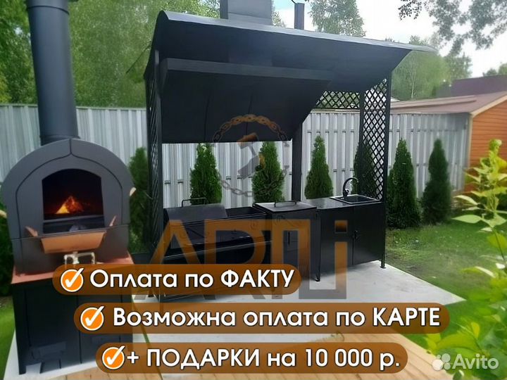 Мангал с крышей 