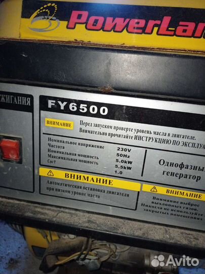 Генератор бензиновый 5,5 квт