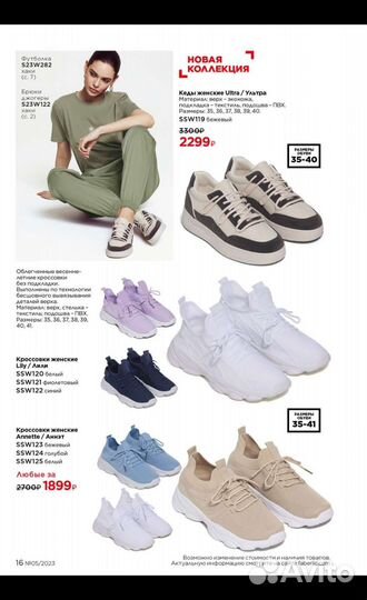 Принимаю заказы на продукцию Фаберлик