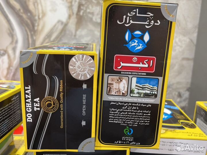 Чай иранский,500 гр