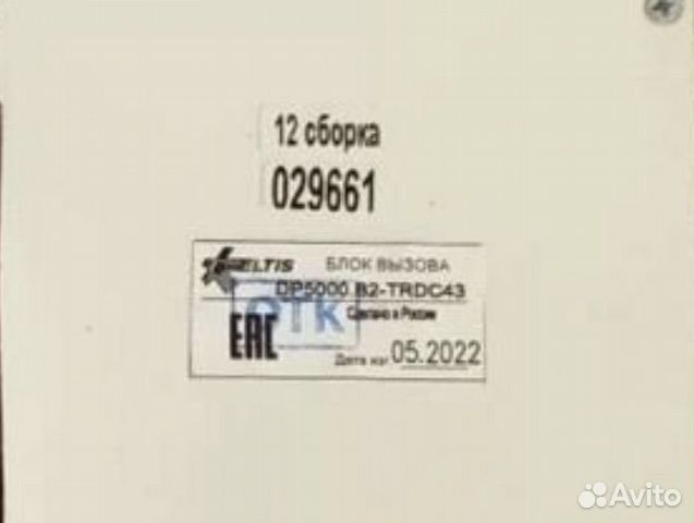 Вызывная панель eltis DP 5000 объявление продам
