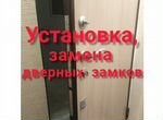 Установка,замена, ремонт дверных замков в Томске
