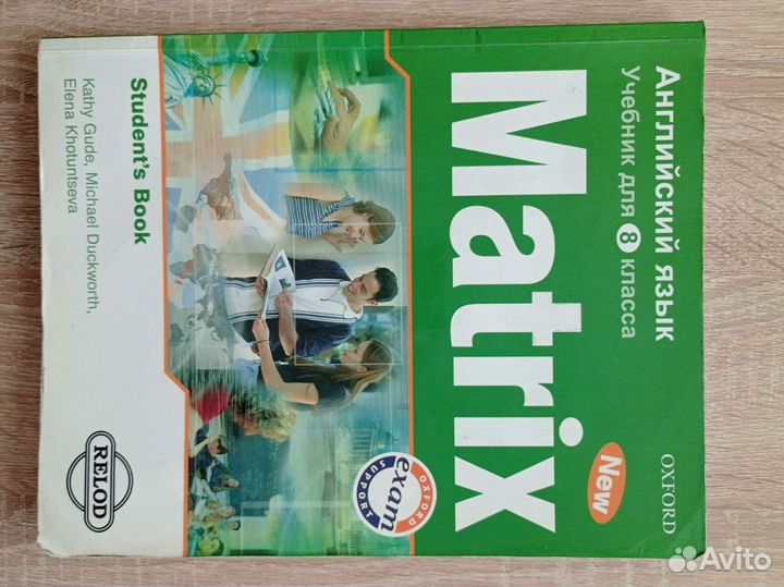 Учебник английского языка