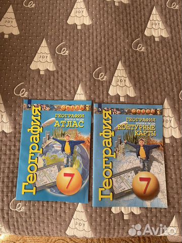 Атлас и контурные карты по географии