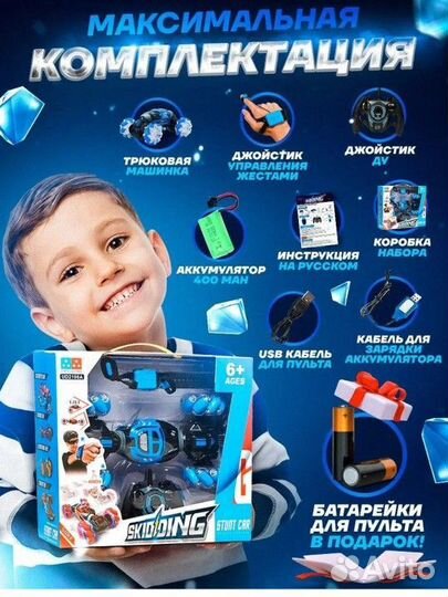 Машинка на радиоуправлении (браслет)