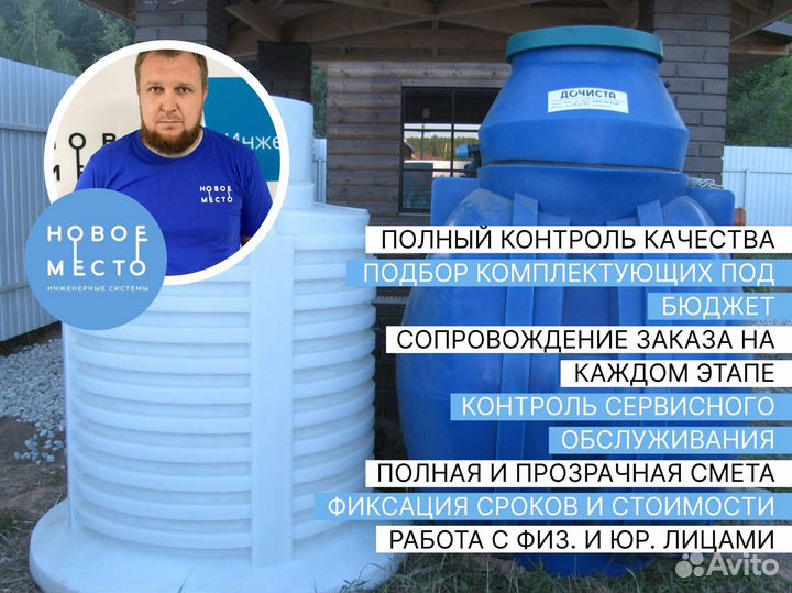 Автономная канализация, септики, под ключ