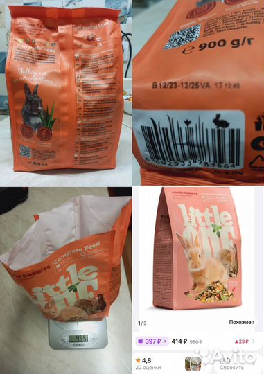 Корм, сено, опилки для грызунов