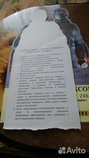 Майкл Джексон билеты