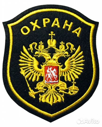 Охранник
