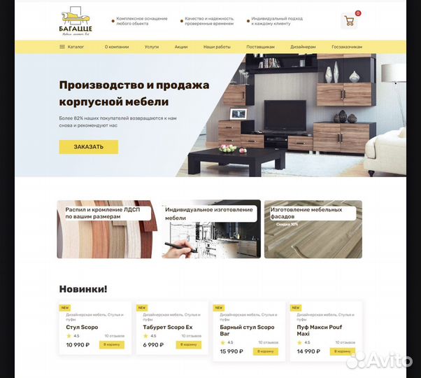 Разработка интернет магазина. Торговый каталог