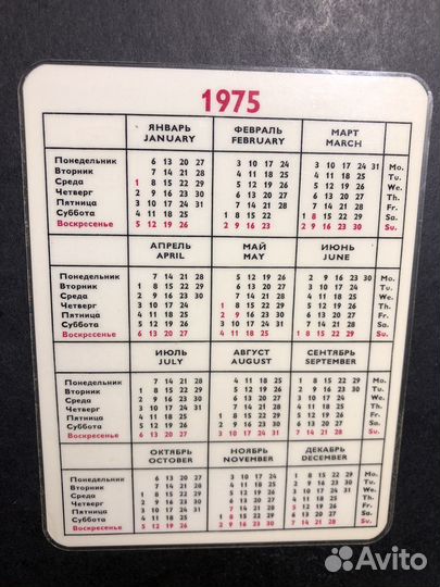 Календарики Москвич, маз, автоэкспорт