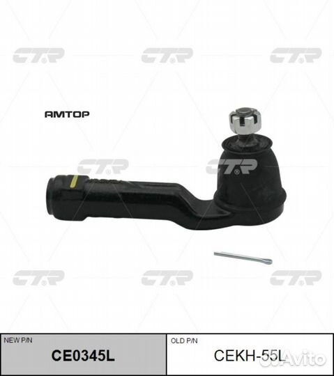 CTR cekh55L Наконечник рулевой Hyundai Elantra (AD