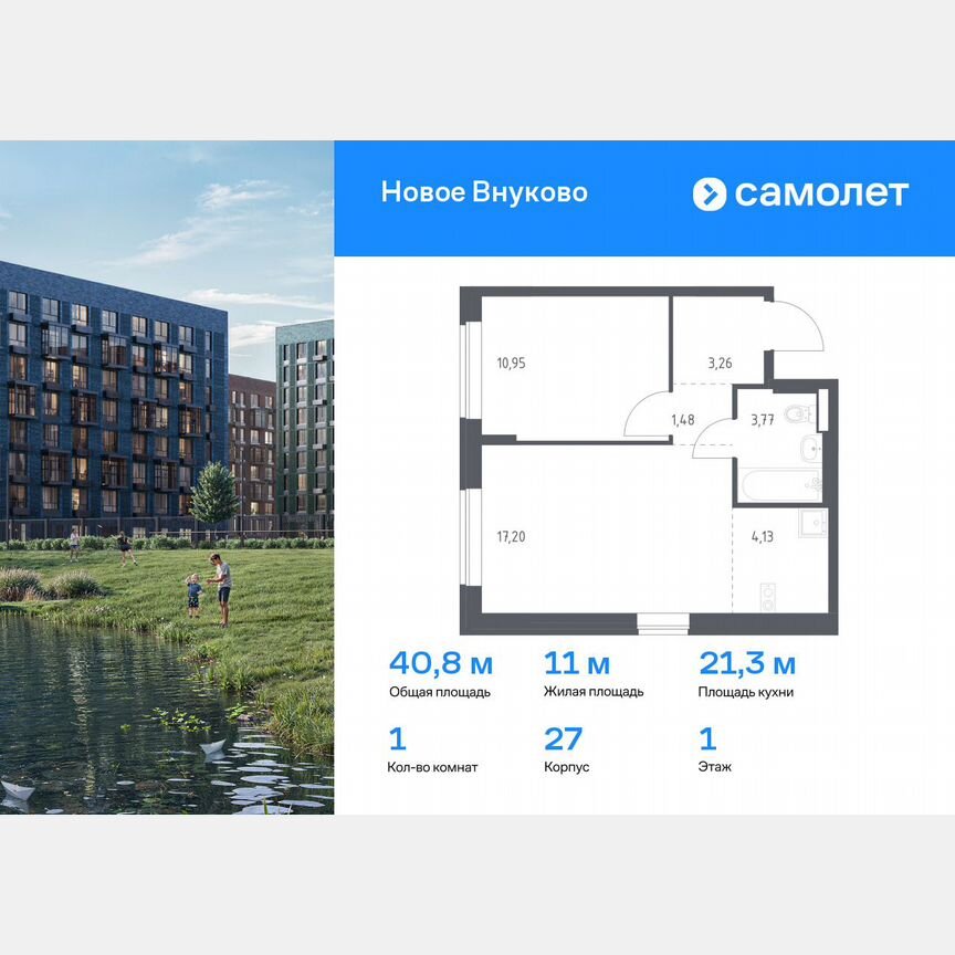 1-к. квартира, 40,8 м², 1/8 эт.