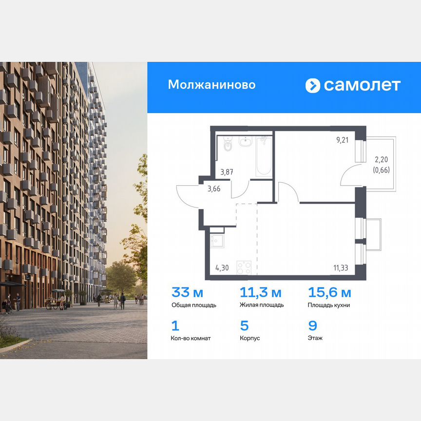 1-к. квартира, 33 м², 9/16 эт.