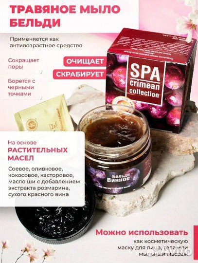 Подарочный набор спа