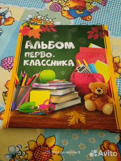 Альбом для фотографий детский