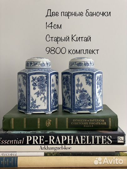Ваза банка китай