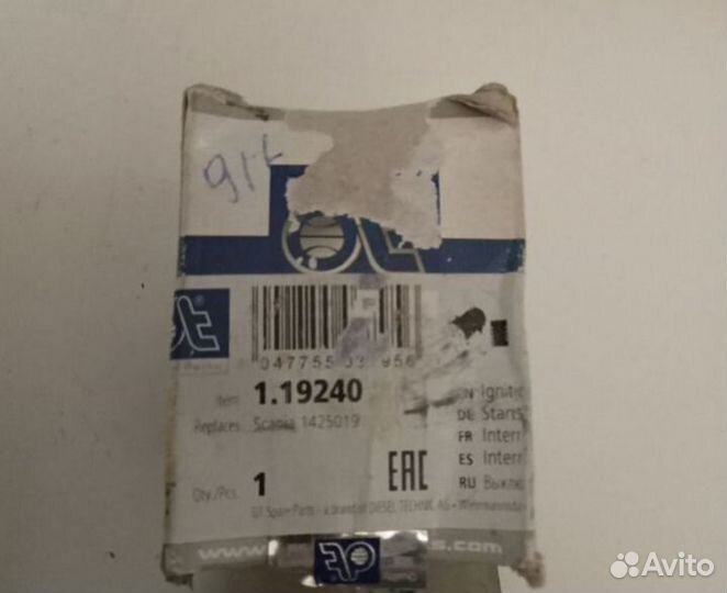 Контактная группа замка зажигания