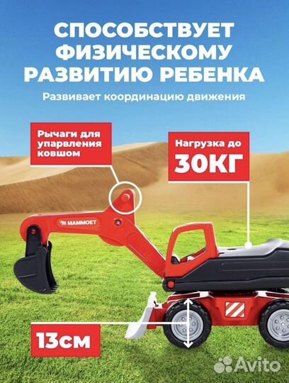 Экскаватор для песочницы игрушка