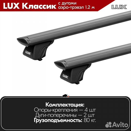 Багажник LUX классик B Kia Clarus GC 1998-2001