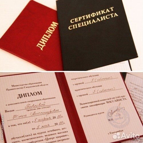 Массаж для женщин и детей
