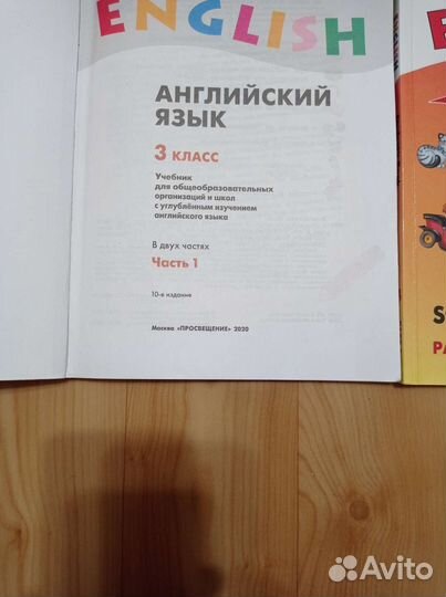 Учебник английского языка 3 класс верещагина