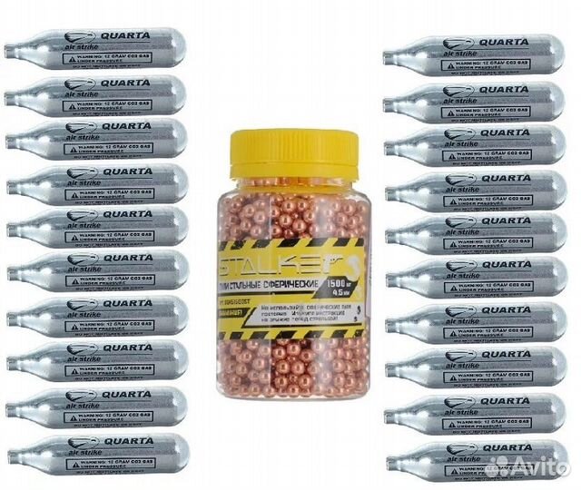 Баллончики co2