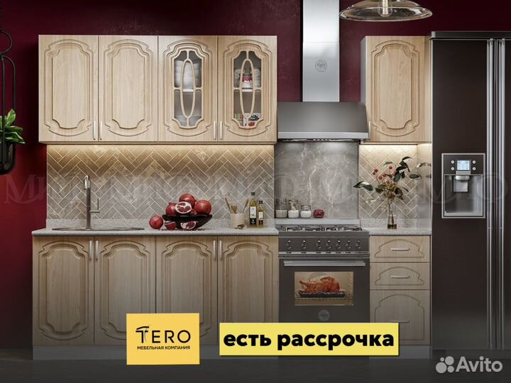 Кухня модульная Сказка 2.3м. Есть рассрочка