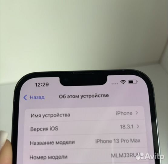 iPhone 13 Pro Max, 512 ГБ