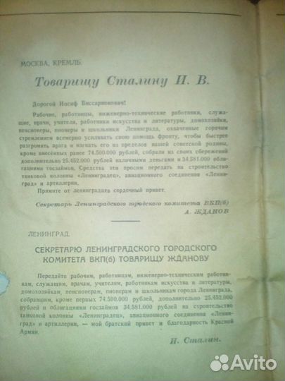 Журнал пропаганда агитация N 7-8 1943 г