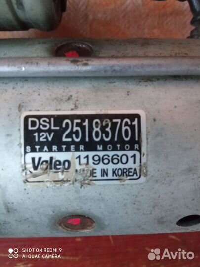 Стартер Шевролет Коптива с140 дизель