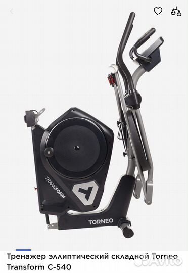 Продам эллиптический складной тренажер