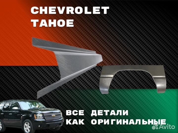 Ремкомплект порогов Chery Amulet (A15) A15