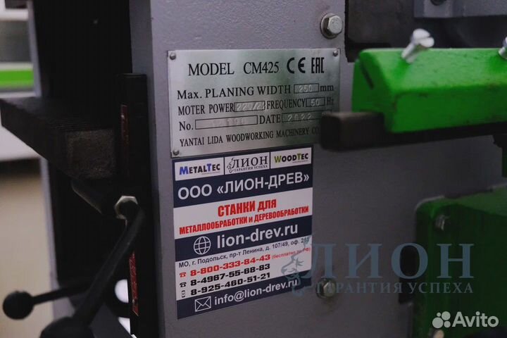 Комбинированный деревообрабатывающий станок