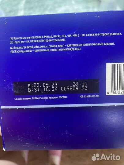 Смесь нутрилон 1 новая