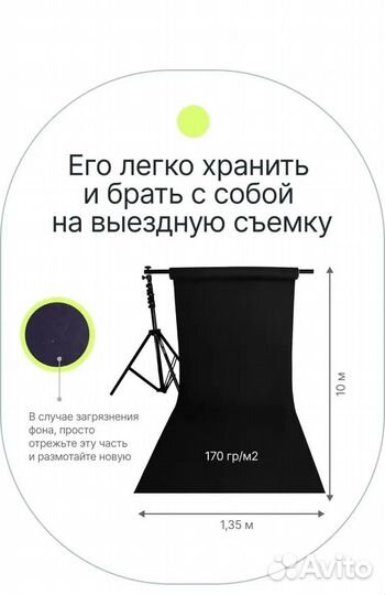 Фотофон бумажный черный