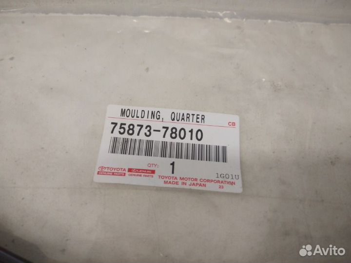 Накладка двери задняя правая Lexus Nx 1 2014-2017