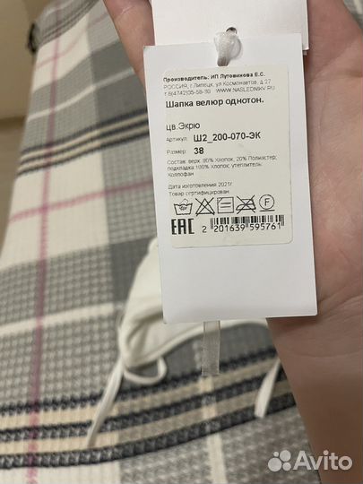 Шапка велюр.однотон наследник выжанова 38