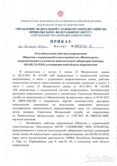 Охрана труда