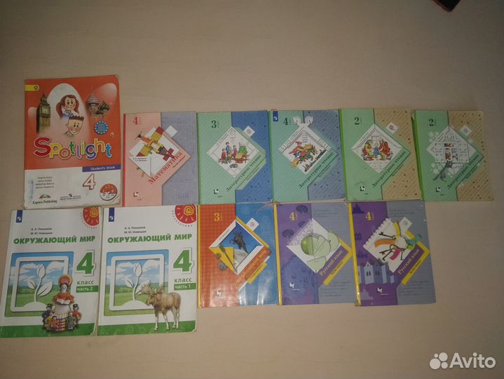 Школьные учебники