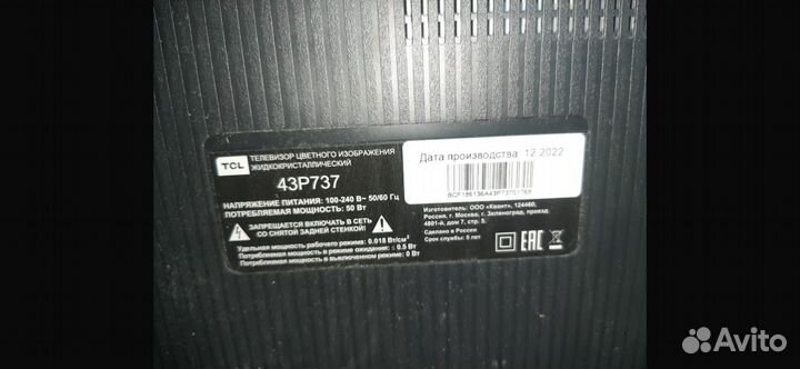 Телевизор бу на запчасти