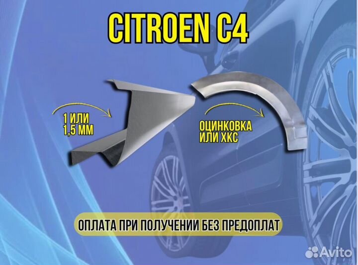 Ремкомплект порогов Volkswagen Jetta