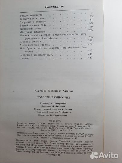 Книги советских писателей