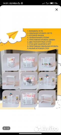 Детская кроватка трансформер