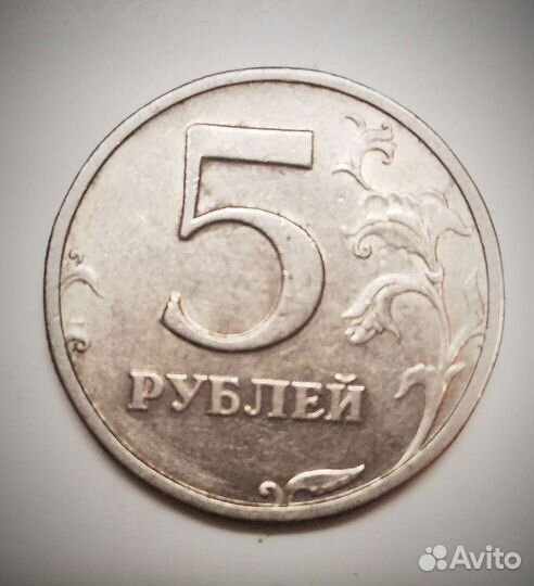 Редкая монета 5 р 2003г