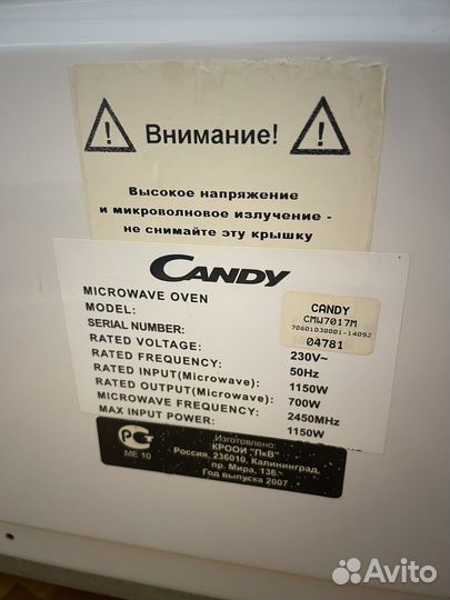 Микроволновка бу рабочая