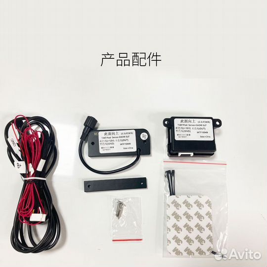 Виртуальная педаль капота для Xiaomi SU7