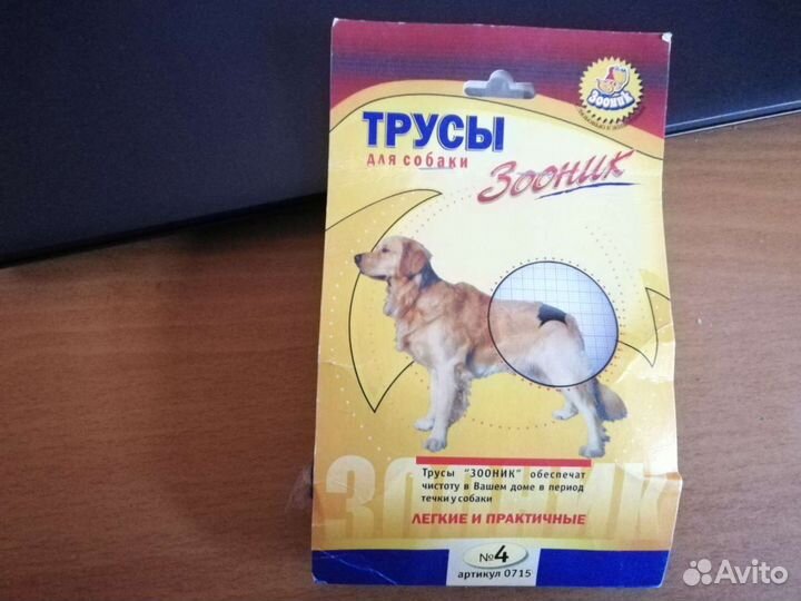 Трусы для собаки